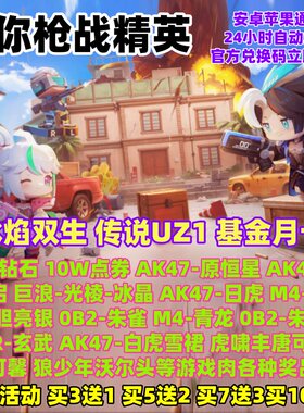兑换码高爆率出10W钻石绝命天启