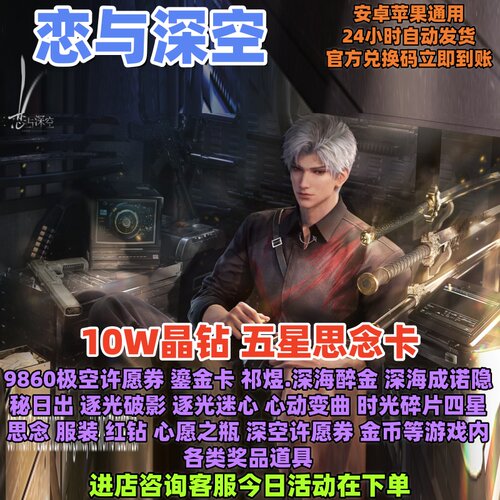 10W晶钻五星思念卡逐光破影cdk
