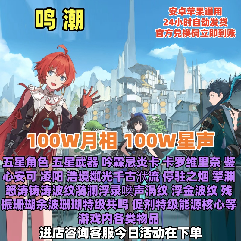 10W月相五星角色武器浮金波纹