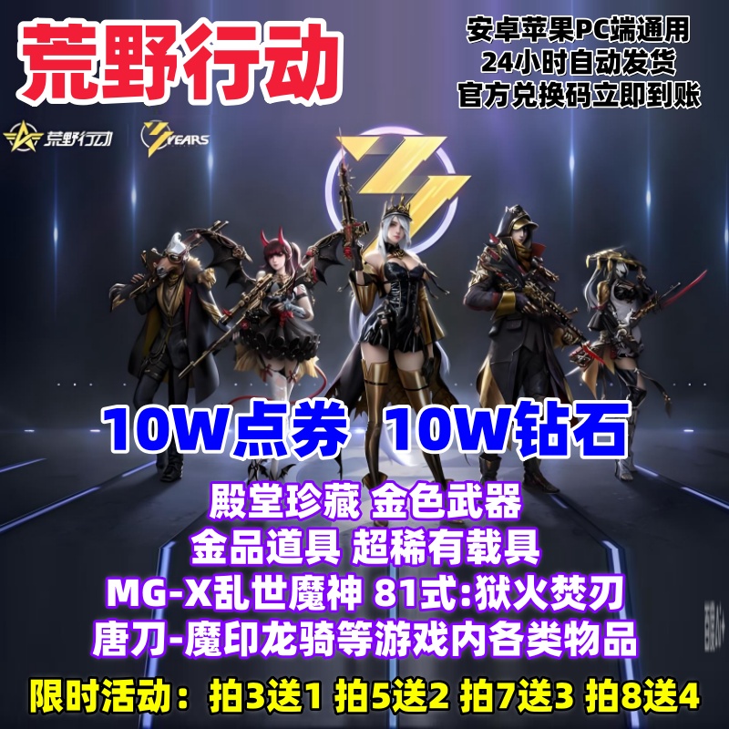 10W钻石殿堂珍藏立即到账CDK