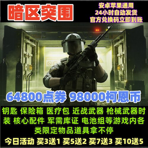 暗100W点券柯恩币钥匙机密文件