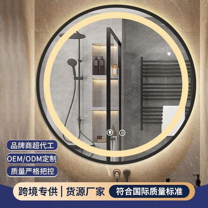 LED带灯卫生间智能触摸镜子除雾高清圆形化妆镜铝合金壁挂浴室镜