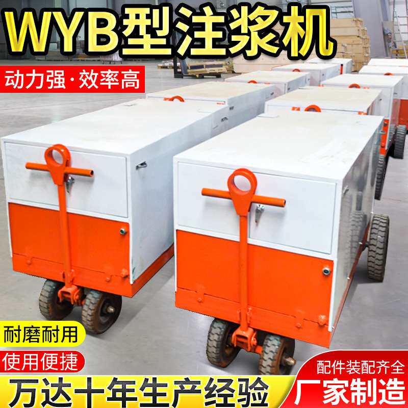 山东工程加固灰浆注浆泵 WYB90/125双缸双液注浆机隧道地基灌浆机