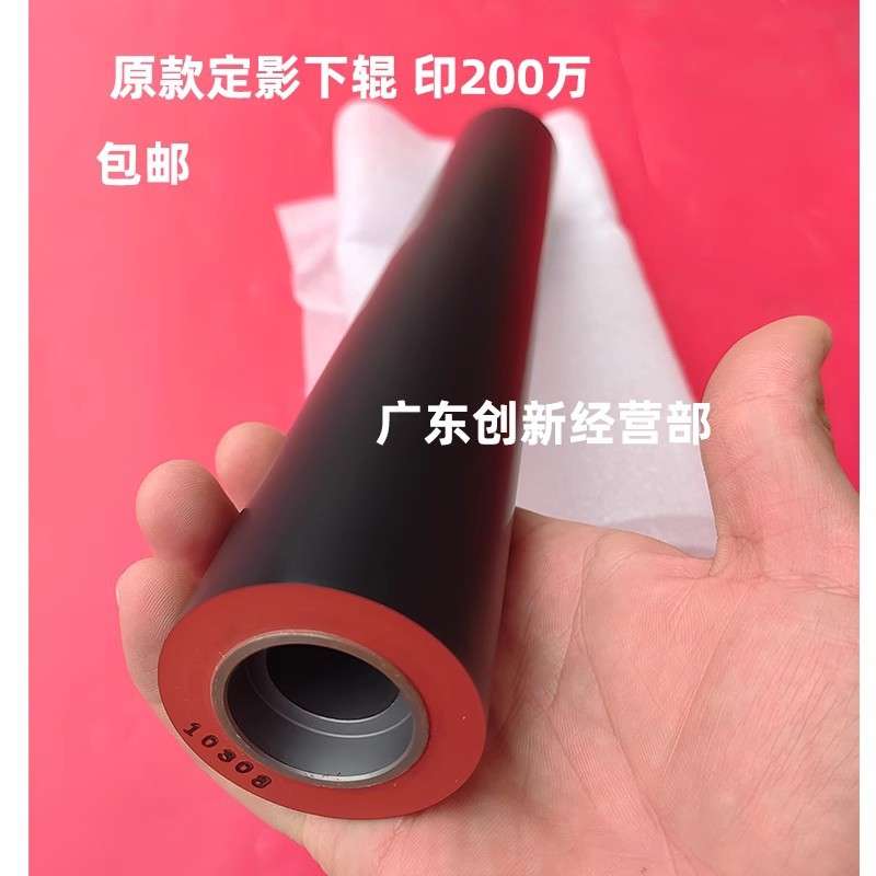 适用理光MP9003 9002 9001复印机定影下辊压力辊胶辊加热上辊1075