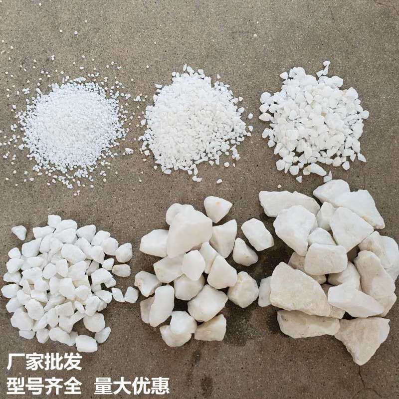 厂家 白石子 园林铺面微景观造景不发火地面用白云石 白碎石
