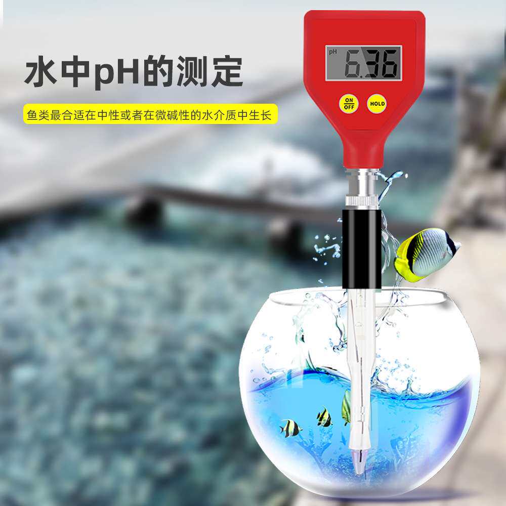 PH-98108酸碱度便携式PH笔水产鱼缸高精度ph水质笔食品制作PH测量