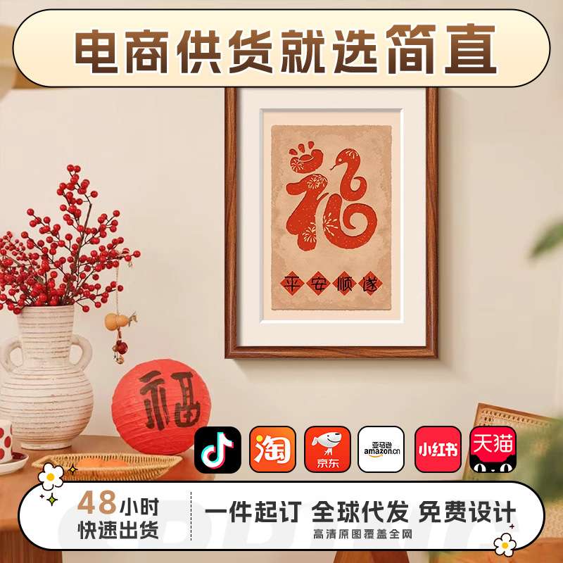 餐厅新年装饰画新中式客厅桌面摆件画喜庆好寓意创意文字艺术挂画