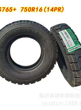 KPS765+加厚加重750R16货车工地矿山一块大花防滑