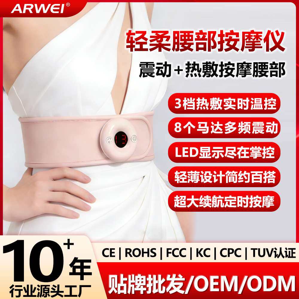按摩石墨烯护腰发热敷EMS按摩器定时充电瘦腹气压腰腹腰带款腰间