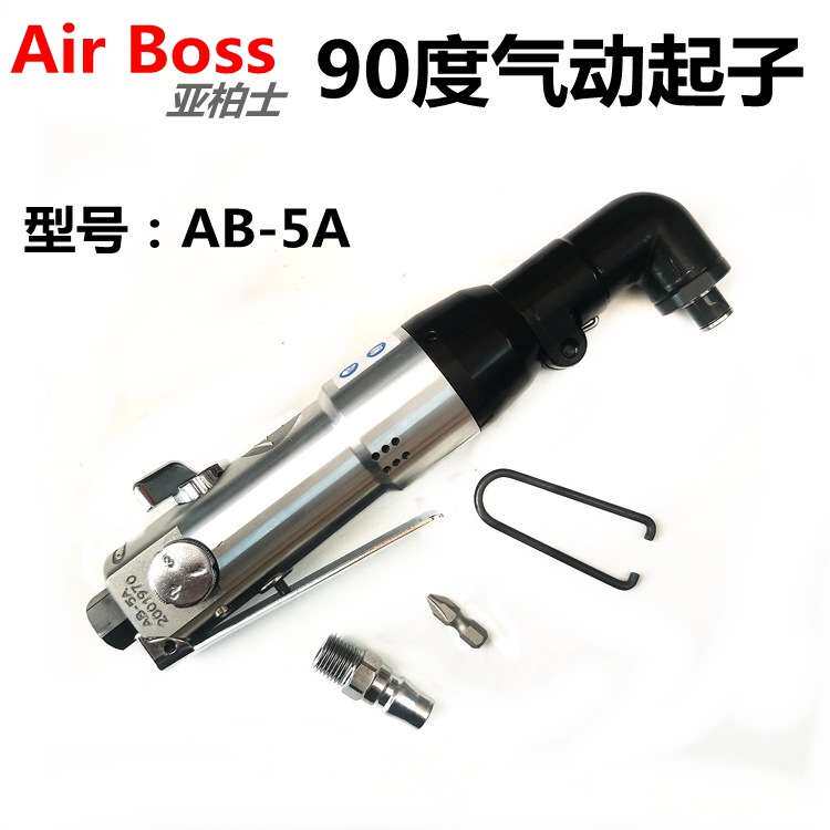 Air Boss亚柏士90度气动螺丝起子 风批360度可调方向狭窄空间装配