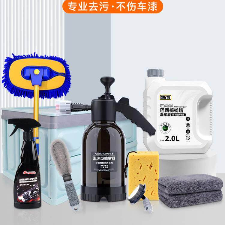 洗车工具套组合家用清洁刷车拖把内饰专用擦车车用精洗套装用品