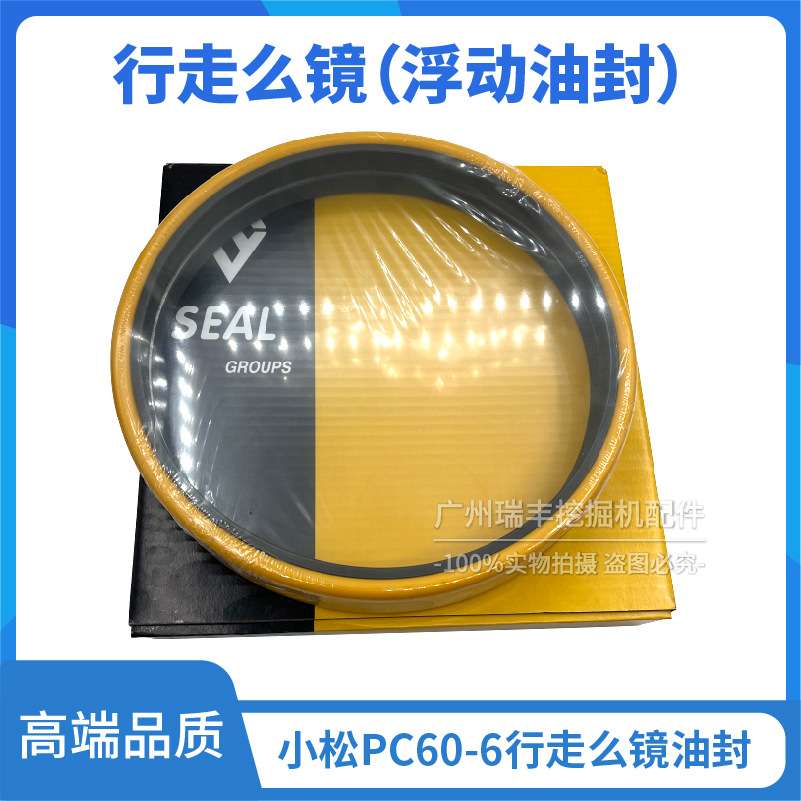 挖掘机小松PC60-6 浮动油封 行走么镜油封 齿轮箱磨镜油封 配件