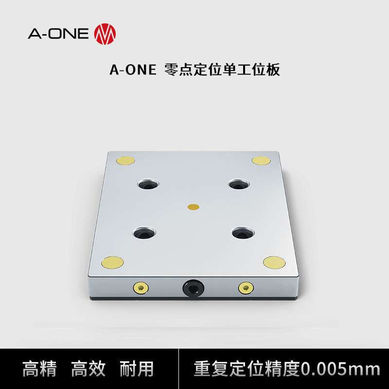 A-ONE零点定位快锁系统夹具基准板 快速更换夹具零点定位快换板图片