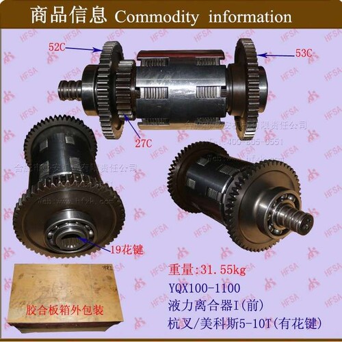 叉车配件 变速箱离合器 液力离合器I(前) 杭叉/美科斯5-10T