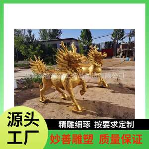 大型纯铜麒麟动物雕塑摆件庭院公司酒店门口摆件神兽雕塑户外