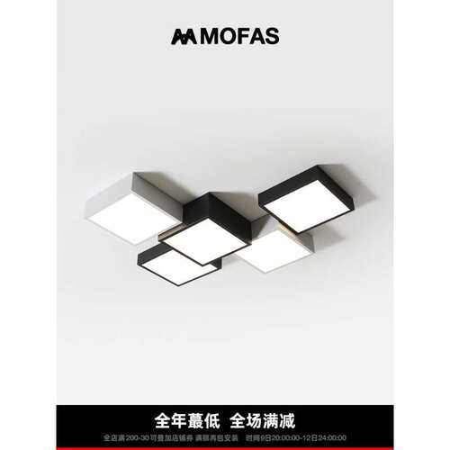 MOFAS北欧现代极简无主灯照明客厅盒子方形灯卧室简约大气吸顶灯