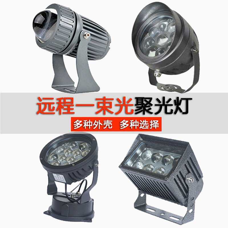 工厂直销 LED聚光射灯户外防水酒店外墙超亮投光灯罗马柱洗墙灯
