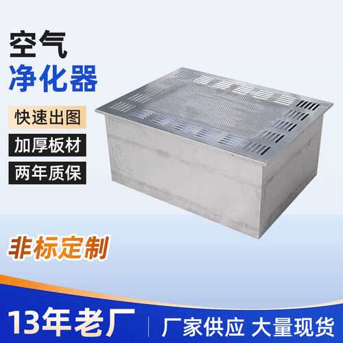移动式吊顶式空气自净器送风口四件套设备实验室600800型自净器厂
