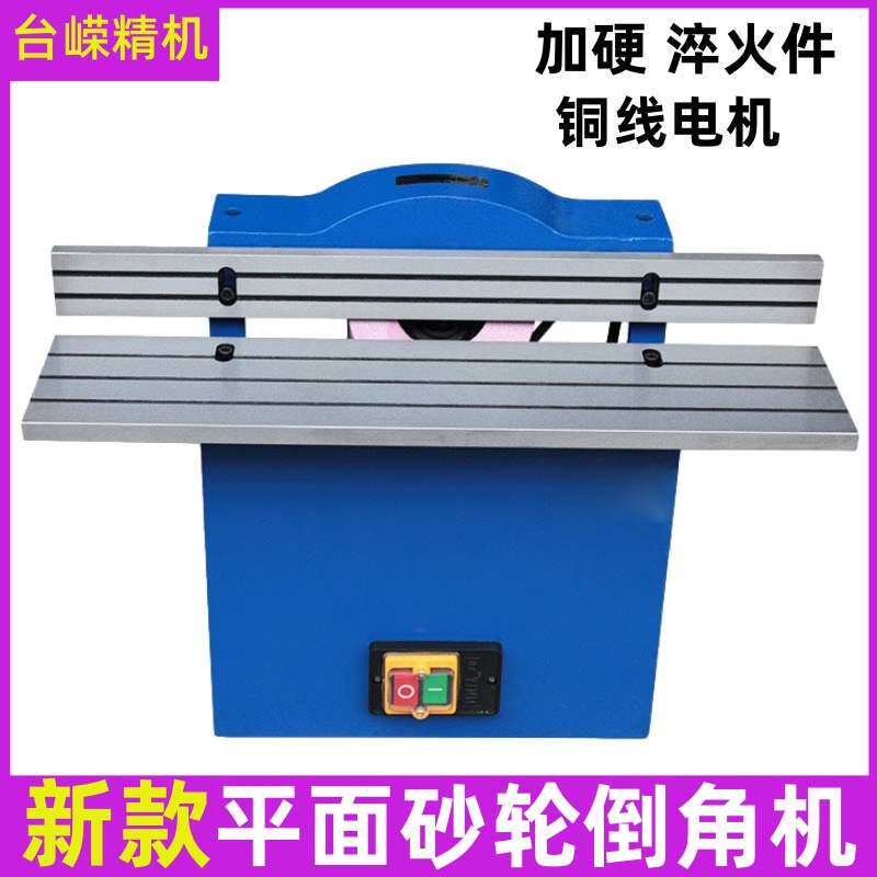 台式平面砂轮式倒角机台式两用倒角机45°倒角器模具修角边去毛刺