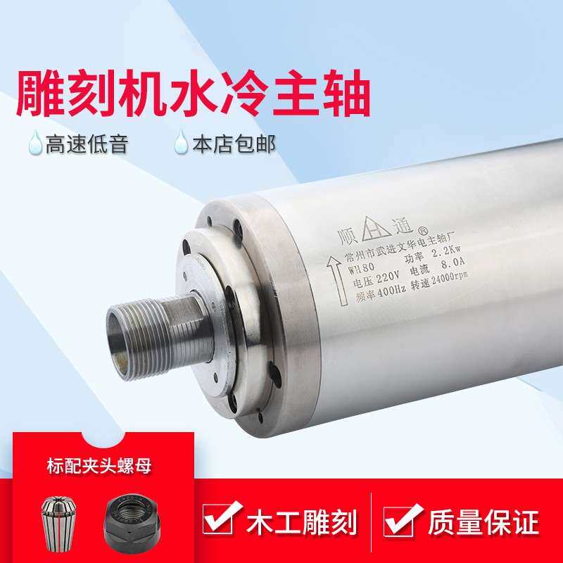 顺通WHD主轴电机高速水冷圆形动力头1.5KW2.2KW3.2KW5.5KW电主轴