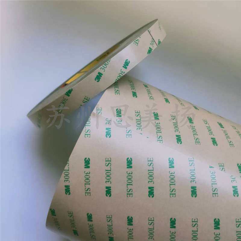 【3M1618-1】遮光绝缘胶带 黑色聚酯薄膜遮光无卤素胶带模切零售