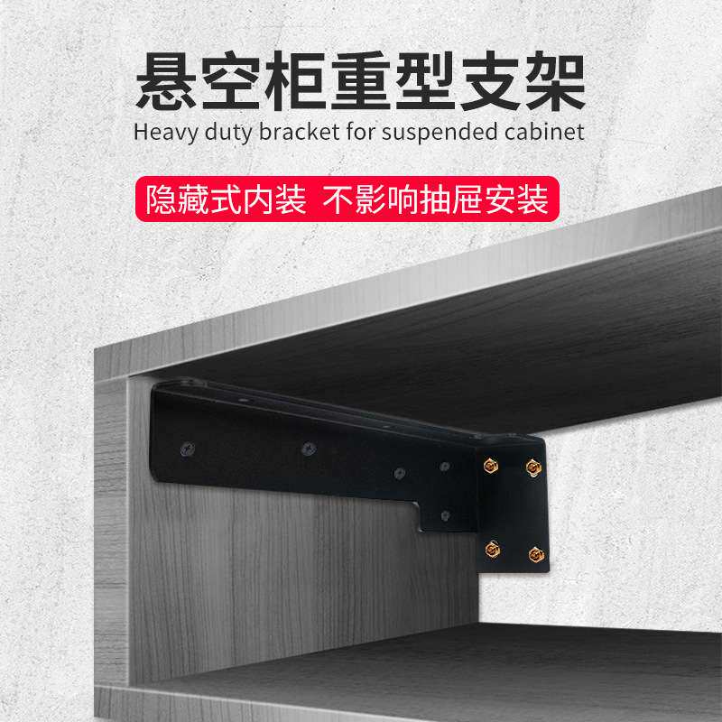 重型吊码配件悬浮电视柜挂件悬挂式橱柜书柜支撑五金件悬空柜支架