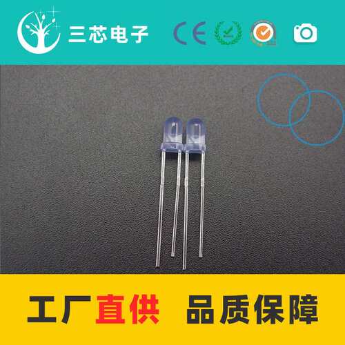 F3圆头有边雾状浅蓝光LED灯珠 加齐纳3MM浅蓝发蓝色LED发光