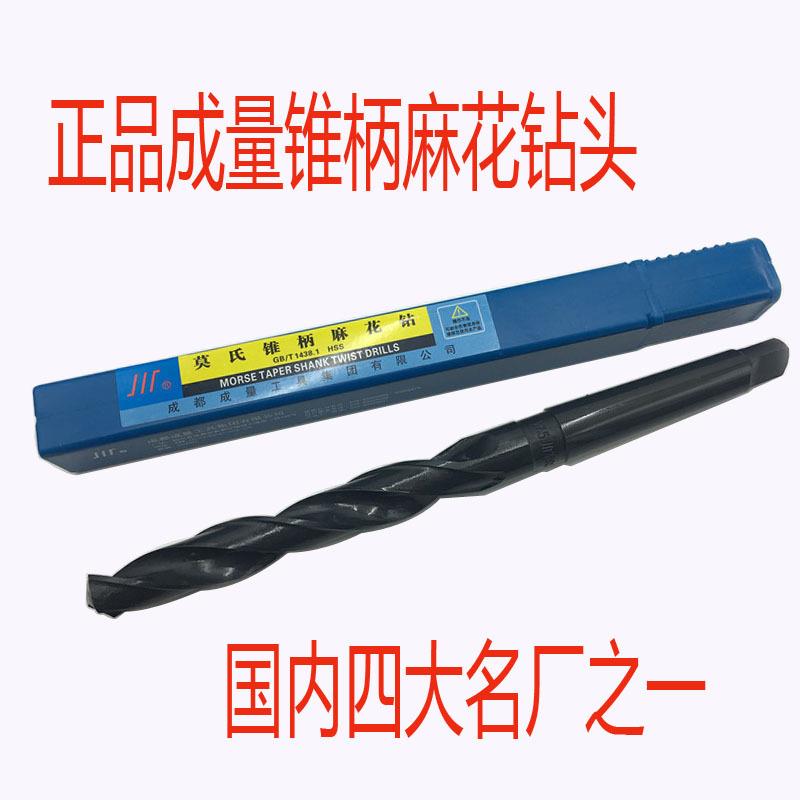正宗 成量锥柄麻花钻头 锥柄钻头32.5 35 38 40 45 50 52 60 66