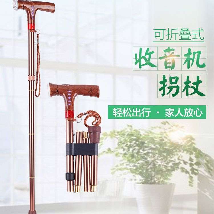折叠拐杖老人智能手杖伸缩拐扙仗多功能拐棍登山杖报警超轻便携式