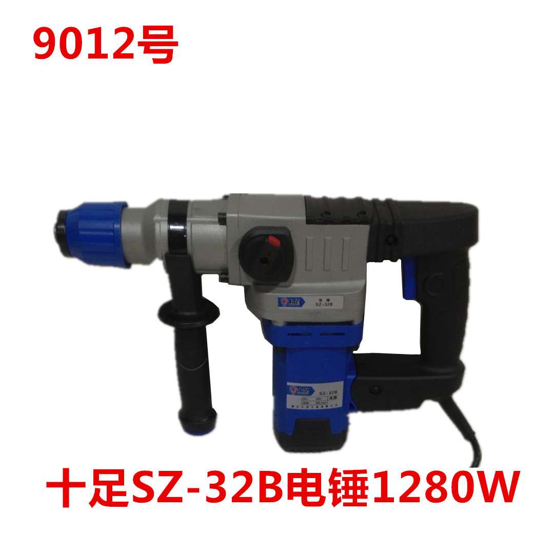 十足SZ-32B电锤 墙面打孔机 开孔机 9012号 8KG