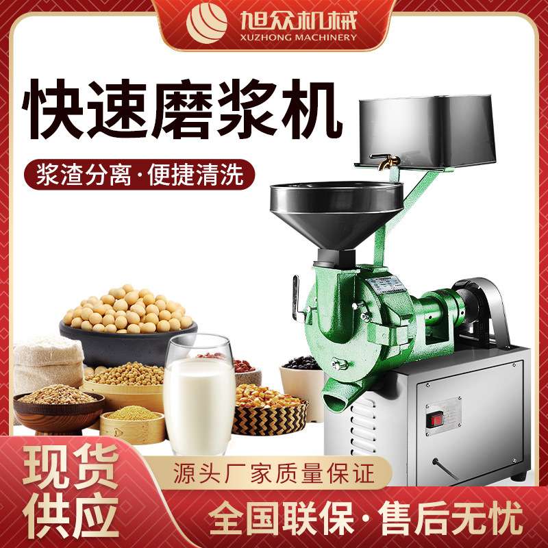 商用型不锈钢磨浆机多功能大米小麦黄豆五谷杂粮快速磨浆机器设备