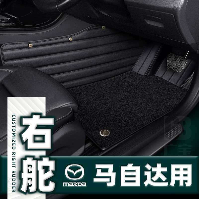 适用港版右舵车马自达MAZDA6昂克赛拉CX3CX5CX30地垫地毯汽车脚垫