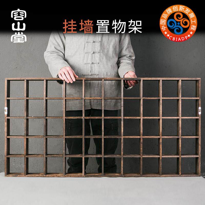 容山堂实木中式挂墙大小博古架茶杯架多宝阁茶具收纳柜置物展示架