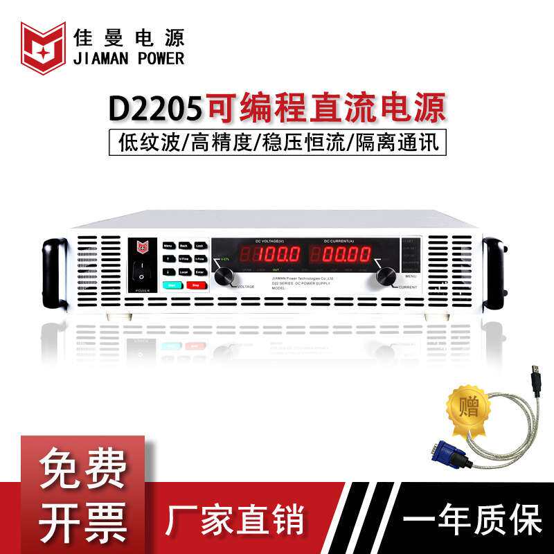 佳曼600W 60V/400V/600V可编程数控直流稳压电源 可调速电机驱动