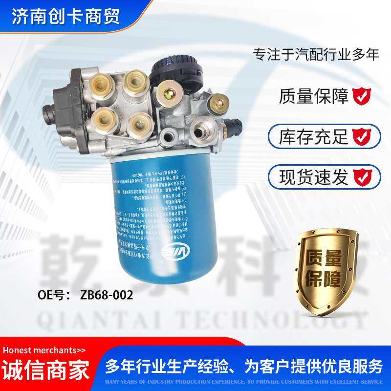 卡车配件跨境适用解放J6荣耀版干燥器总成 ZB68-002