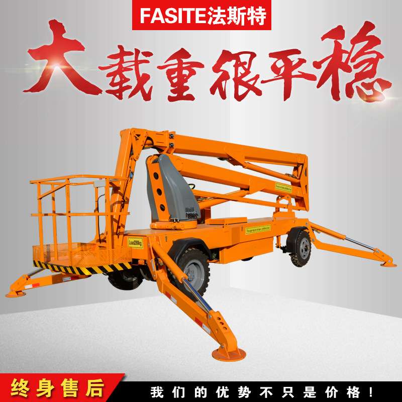 路灯安装维修折臂升降机曲臂式升降平台直臂式液压高空作业登高车