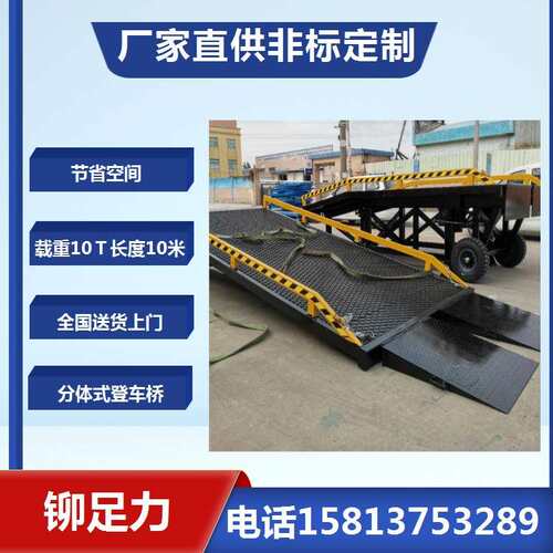 长期供应装车平台维修　升降平台保养维护　装货柜平台维修业务