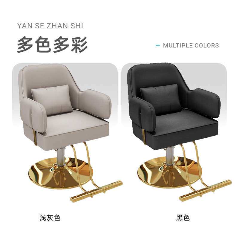 升降旋转理发店椅子时尚剪发座椅发廊理发馆专用美发店烫染椅子