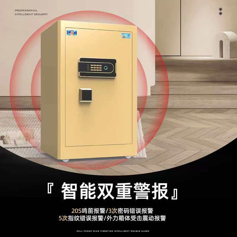 虎牌保险柜家用小型45/60/80CM办公大型指纹密码全钢防盗箱智能
