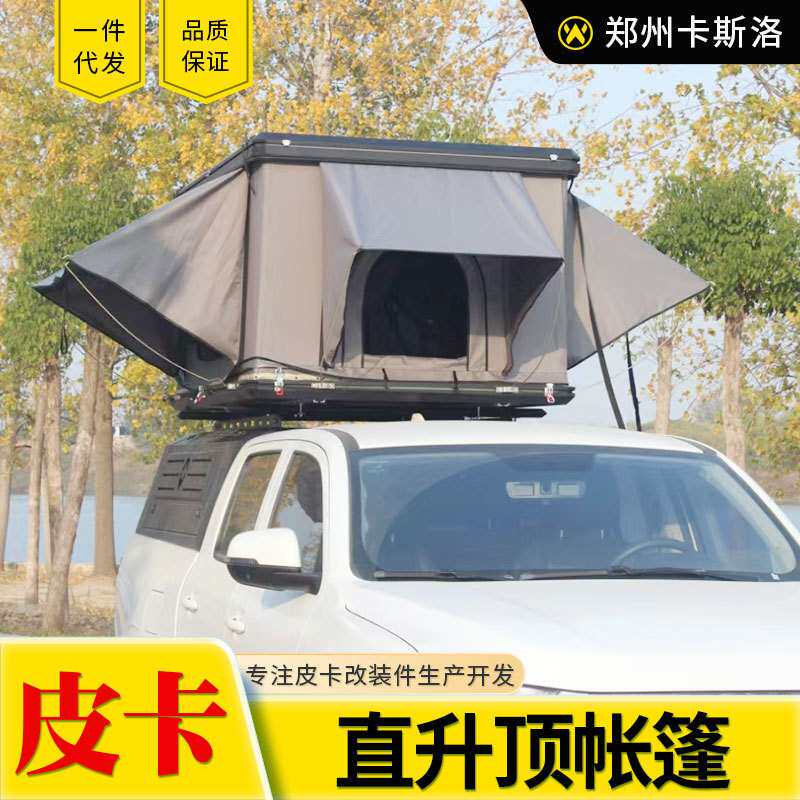 ranger游骑侠长城炮皮卡车通用高盖顶车载帐蓬露营睡帐铝制外壳