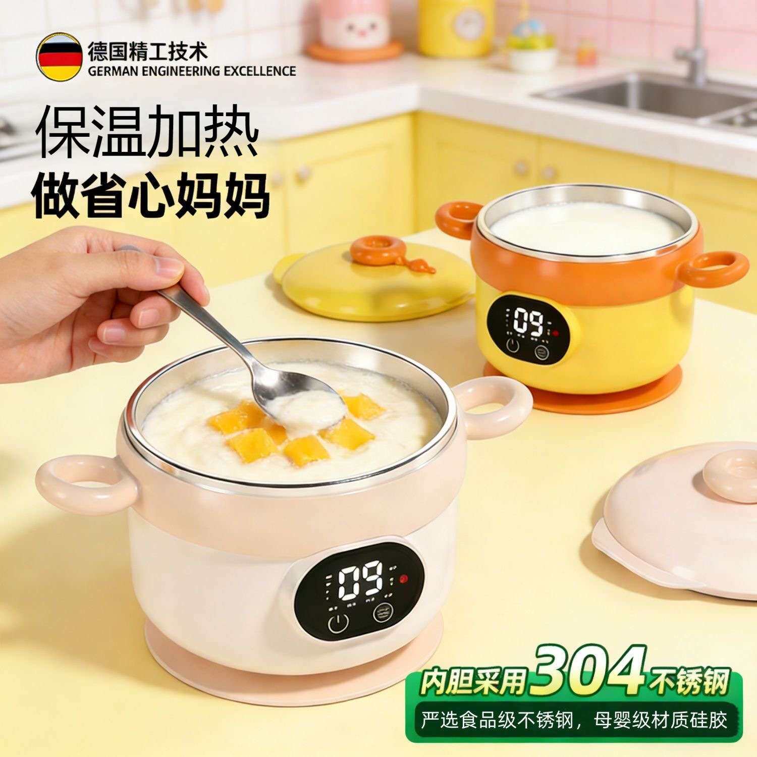 新款恒温辅食碗免注水智能充电迷你多功能汤碗家用宝宝儿童辅食碗