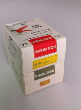 长江喷漆嘴38B25/38B30/38B35/38B40柱式回转喷头无气喷漆嘴喷头