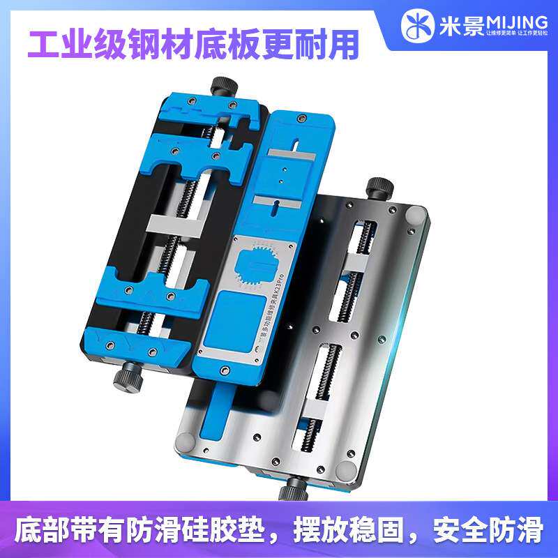米景K23Pro多功能维修夹具双轴耐高温手机主板卡具芯片定位台