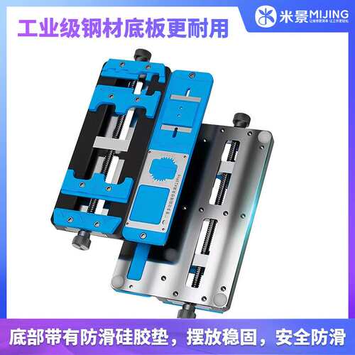 米景K23Pro多功能维修夹具双轴耐高温手机主板卡具芯片定位台