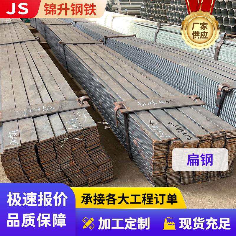 镀锌扁钢q235b镀锌圆现货钢条铁条耐磨扁钢条扁钢钢条带孔方棒