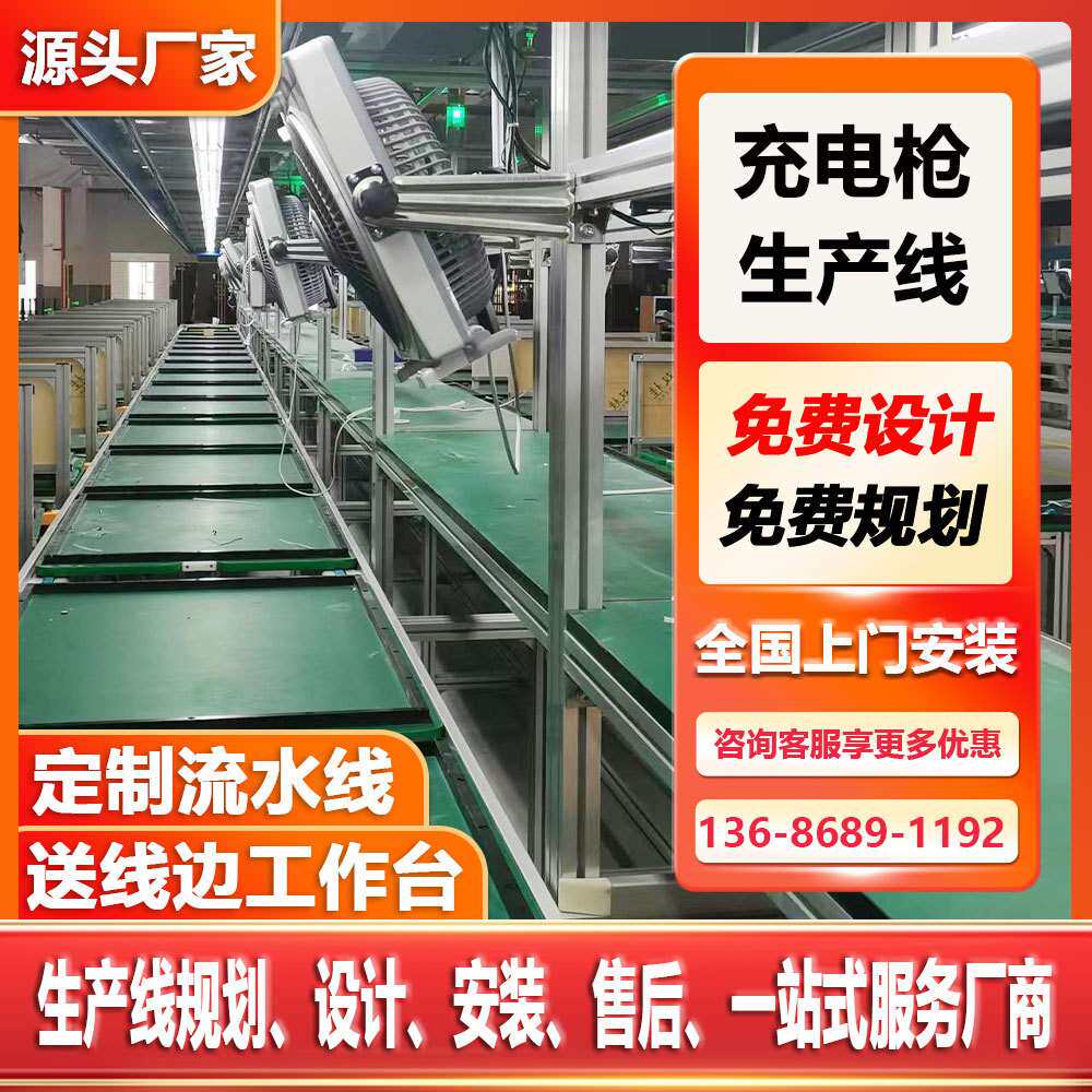 左右循环流水线 空气净化机器人小家电组装流水线 倍速链组装线