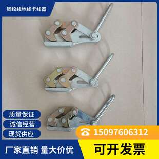 双桃卡线器 中冀长信 杆塔的拉线调整地线紧线器 导轨