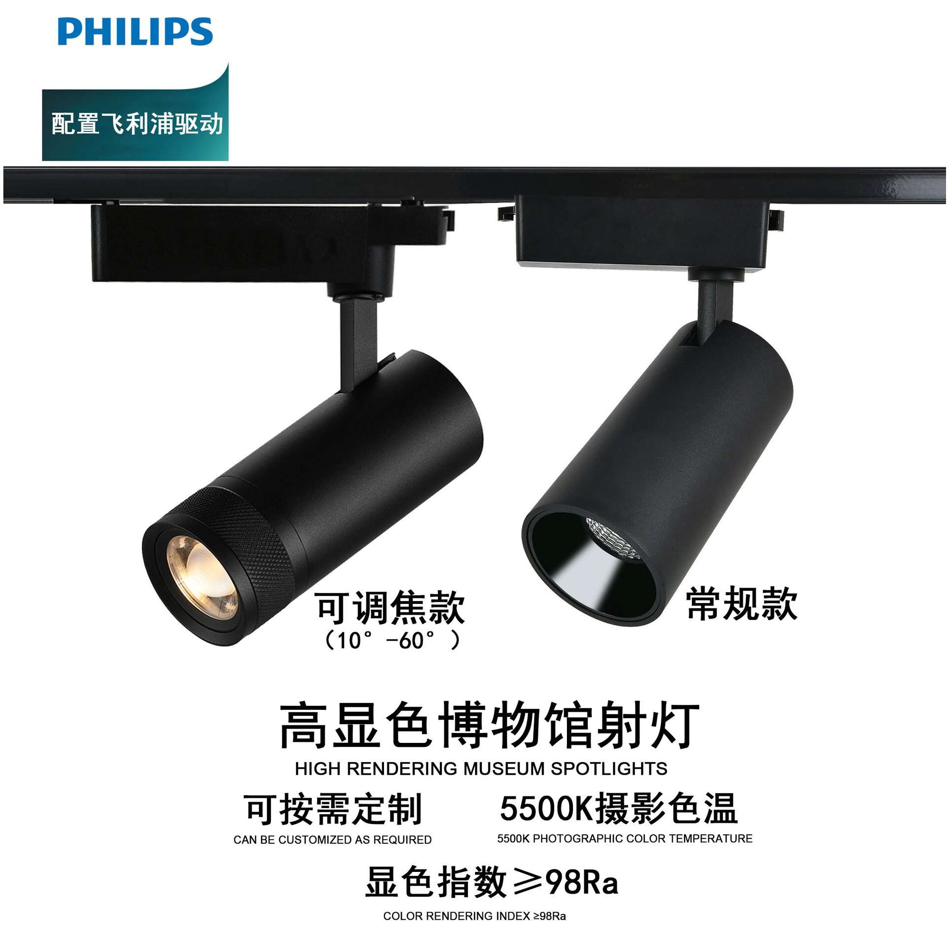 高显色轨道调光调焦COB射灯博物馆画展艺术照画导轨防眩目5500K