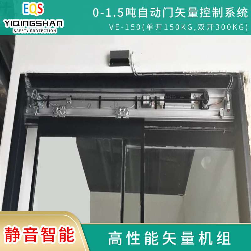 苏州厂家 静音智能防夹工商业家用推拉玻璃铝合金感应移门机组