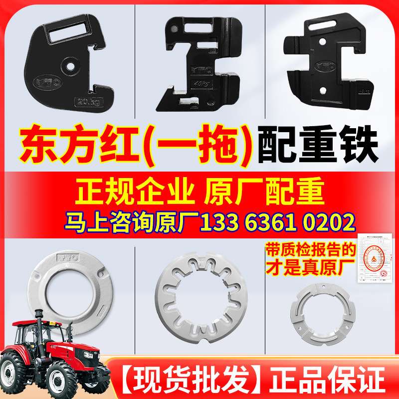 东方红拖拉机前配重后配重块20/40/50/80/90公斤KG配重铁块配重铁